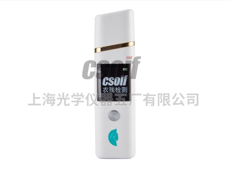 NCJ-H 手持式農(nóng)殘儀